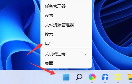 简化任务栏宽度的win11设置方法