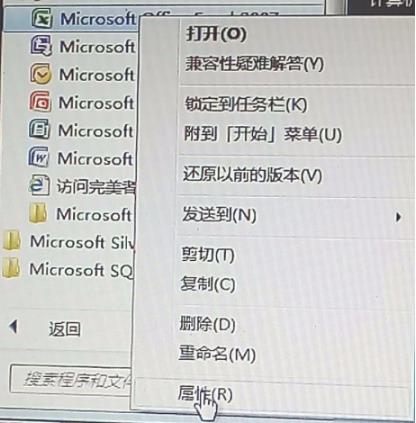 解决win7下配置office2007 excel的进度问题