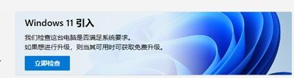 如何确认电脑是否兼容Windows 11操作系统