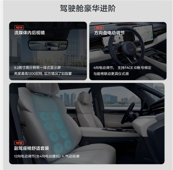 WE版极氪009零售价增加，但ME版保持稳定，全车配置全面升级