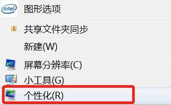 如何更改Win7文件夹的背景设置