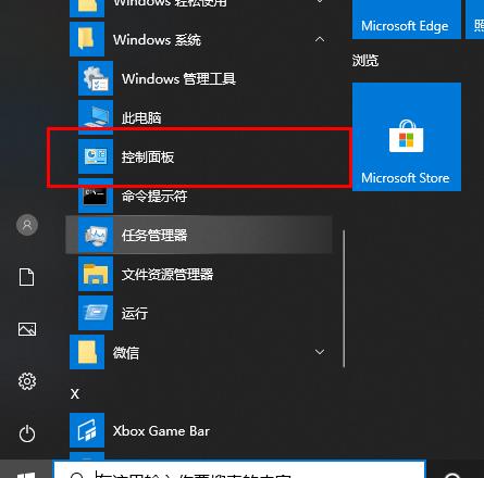 启用win10的GPU渲染的步骤