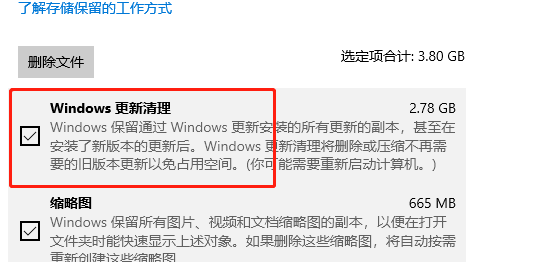 win10old可以删除吗