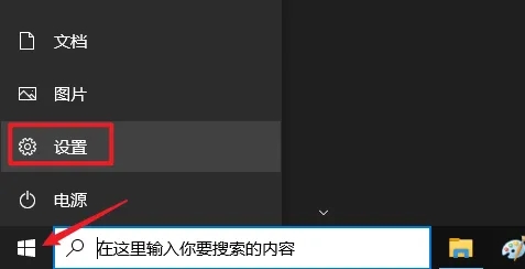 学习如何清除win10剪切板数据
