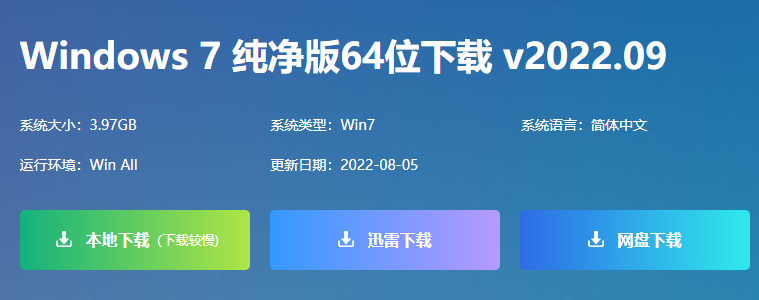 如何下载win7镜像文件