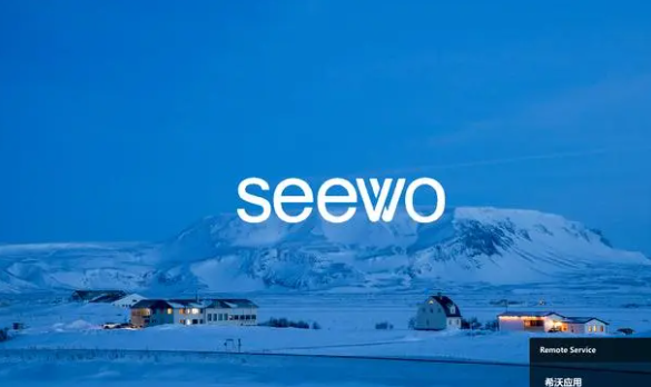 如何解决希沃win7桌面触摸失效的问题