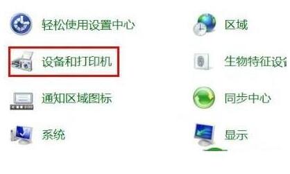 Win11右下角弹出英特尔无线bluetooth的解决教程