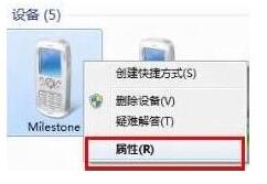 Win11右下角弹出英特尔无线bluetooth的解决教程