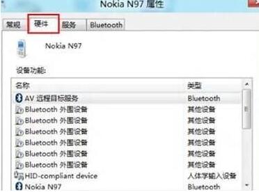 Win11右下角弹出英特尔无线bluetooth的解决教程