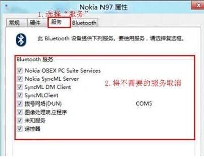 Win11右下角弹出英特尔无线bluetooth的解决教程