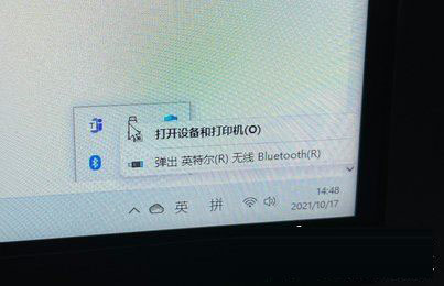 如何解决Win11右下角弹出的英特尔无线蓝牙问题