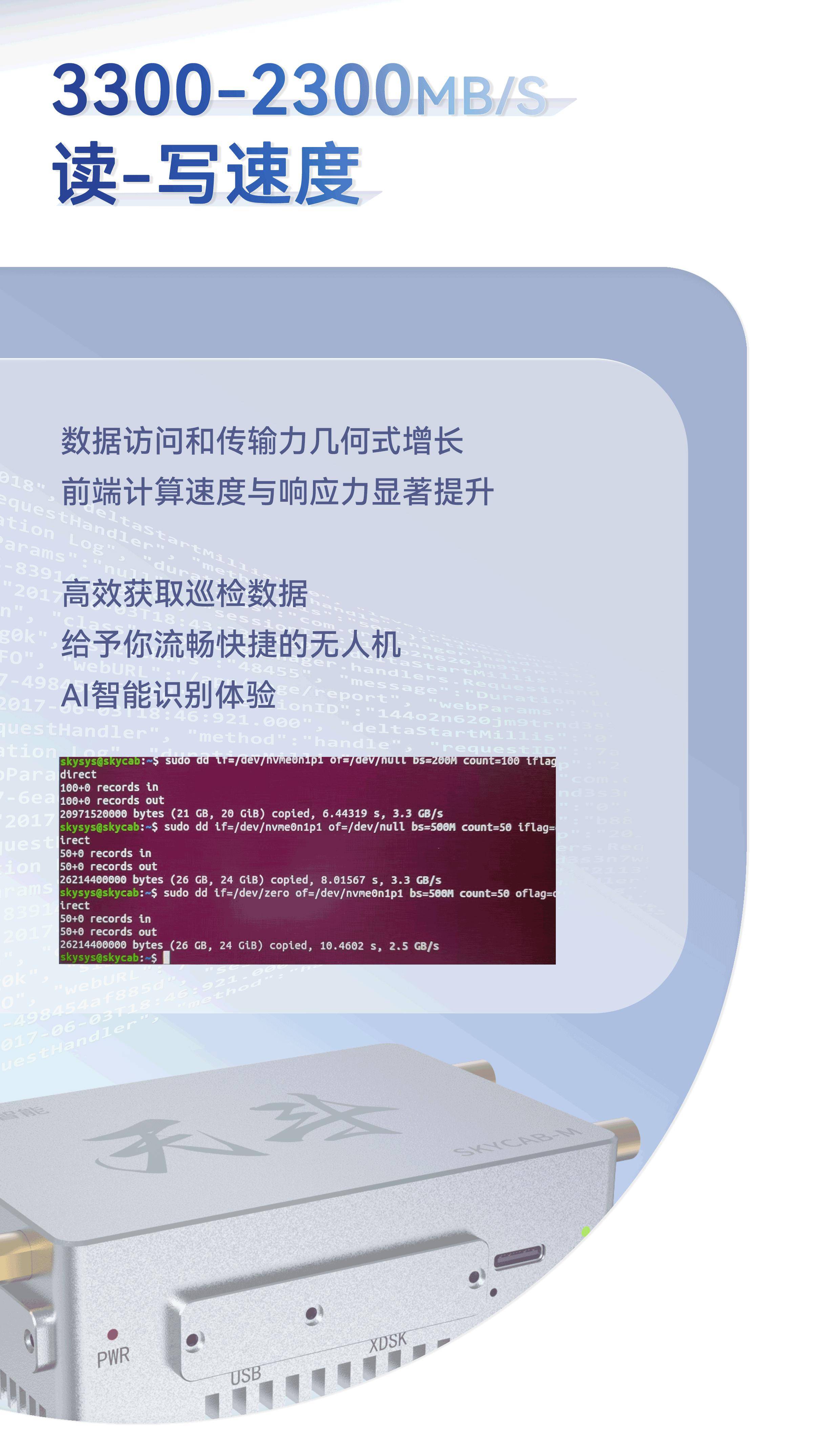 “算”无止境 | SkyCab-M天斗机载AI模块功能震撼上新!