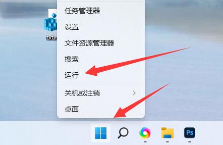 如何删除Win11磁盘恢复分区