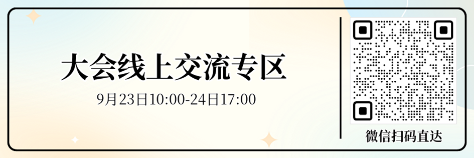 第二届机器学习算法与自然语言处理大会开启免费报名,24场大模型报告,一览最新研究热点