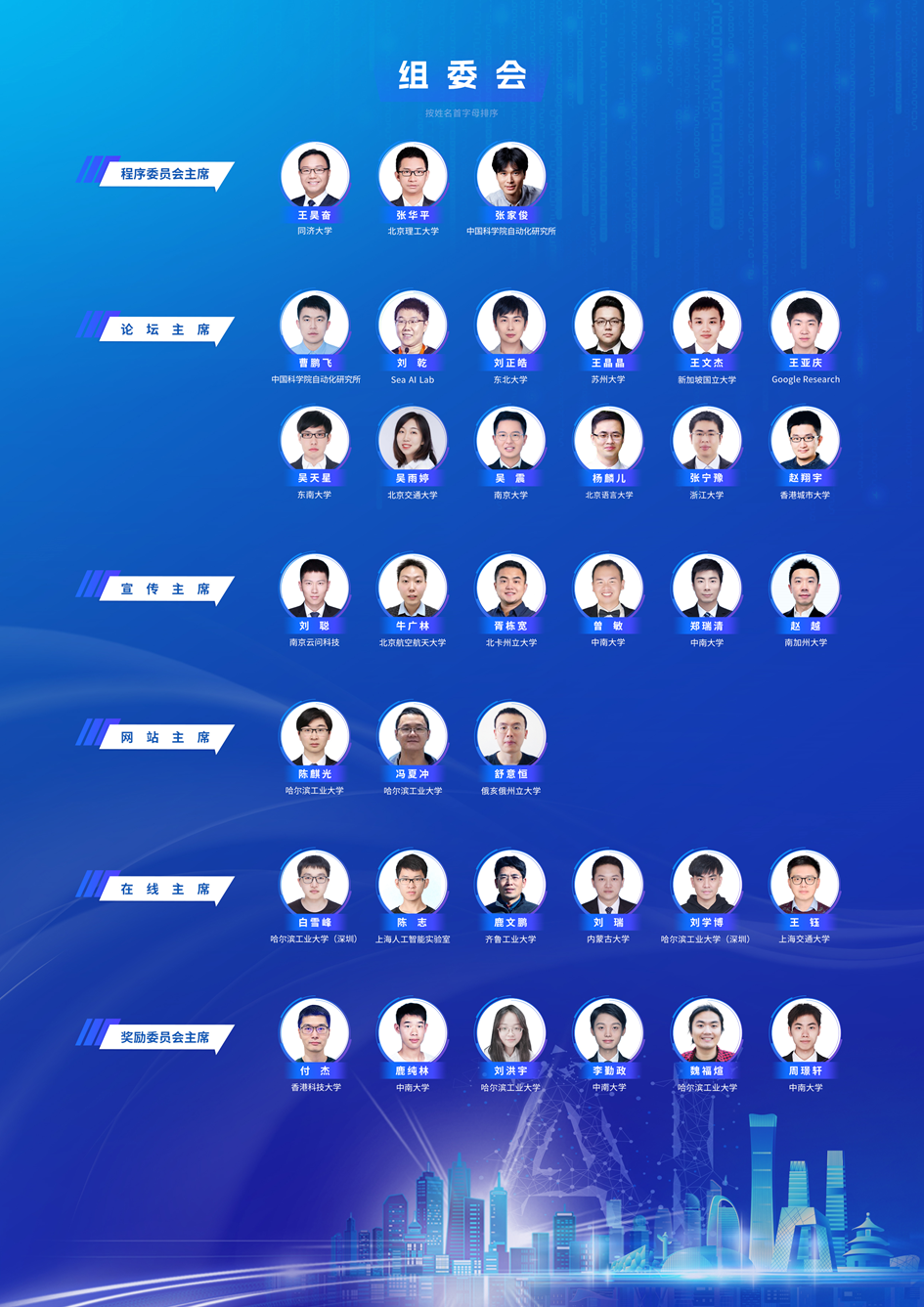 第二届机器学习算法与自然语言处理大会开启免费报名,24场大模型报告,一览最新研究热点