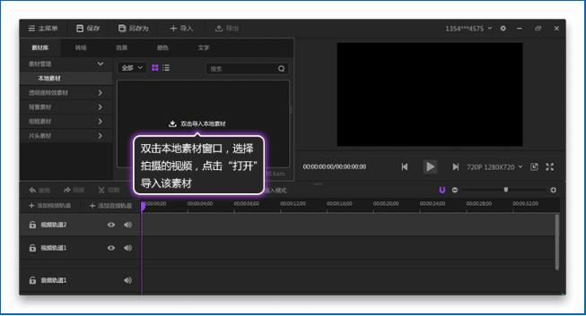 学习使用神剪辑制作时间定格，实现专业水平的教程