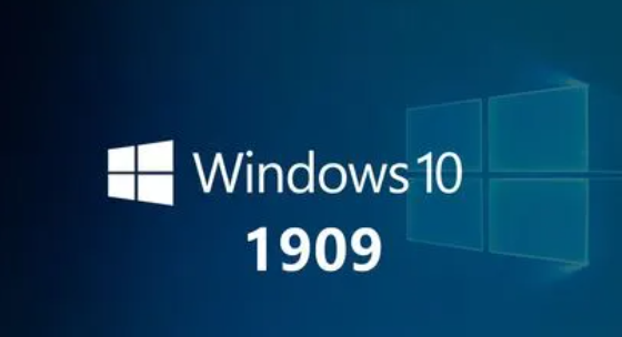 win101909和1903有何区别