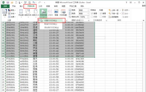 excel打印区域怎么设置 教你Excel设置打印区域