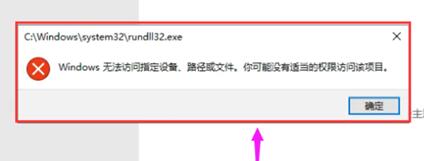 Windows 10无法连接到特定设备路径或文件