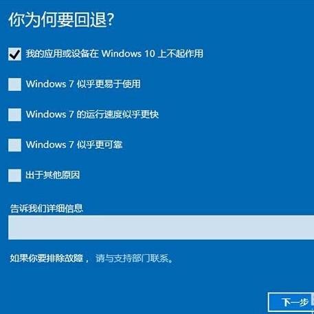Win10怎么退回Win8.1 Win10退回Win8方法介绍