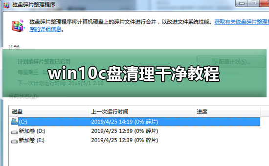 清理win10电脑的C盘实用指南