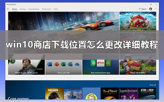 win10商店文件存储路径是什么