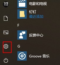 使用Xbox控制台的常见快捷键