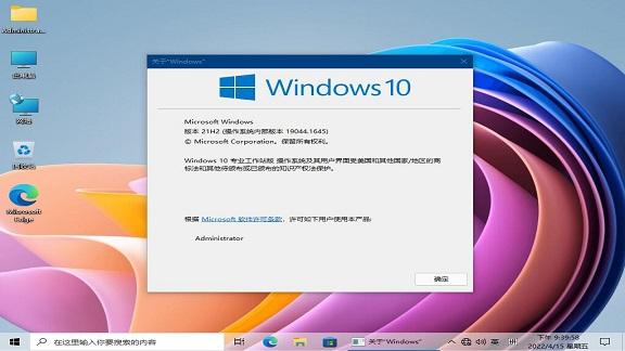 win10极速优化长效版的效果如何