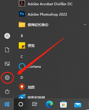 关闭win8开机自启动
