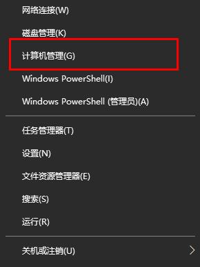 解决win10 2004版本无法切换输入法的方法