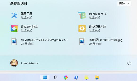 Win11系统新增功能：隐藏开始菜单中的推荐项目