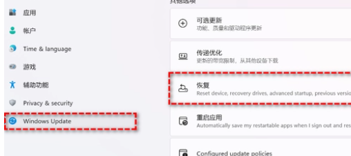 如何回滚从win11到win10