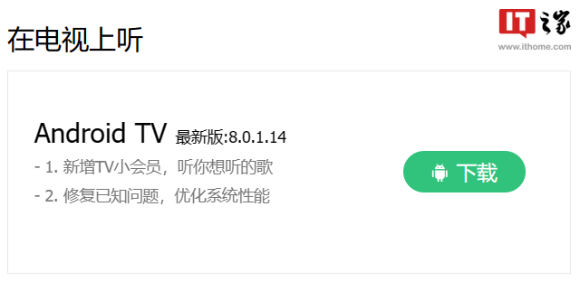 QQ 音乐电视端会员独立,原豪华绿钻 7 月起需单独付费