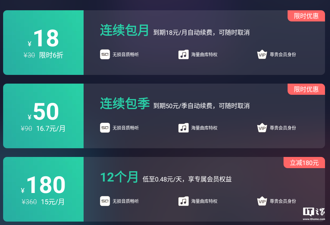 QQ 音乐电视端会员独立,原豪华绿钻 7 月起需单独付费