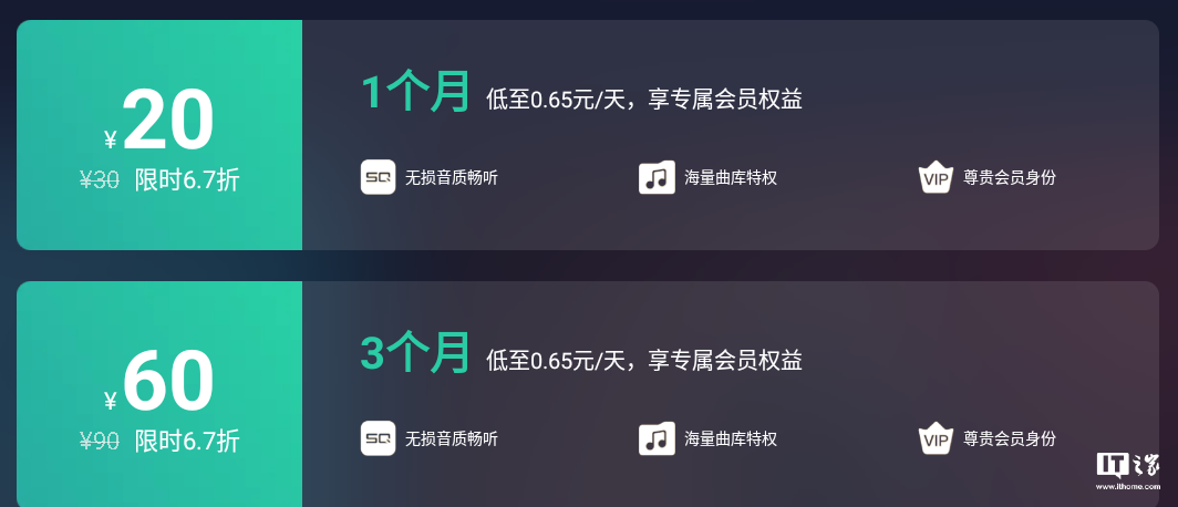 QQ 音乐电视端会员独立,原豪华绿钻 7 月起需单独付费