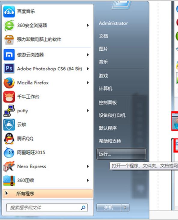 DNS缓存清理的步骤及方法