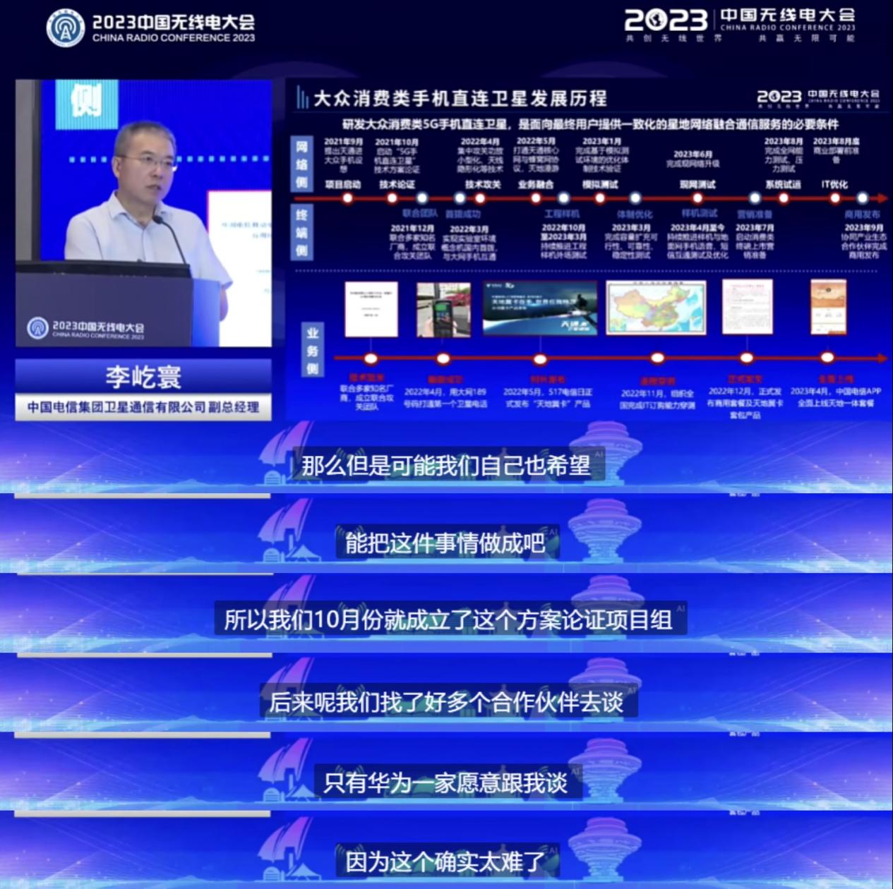 “卫星战”打响，华为全生态卫星通信布局步步领先