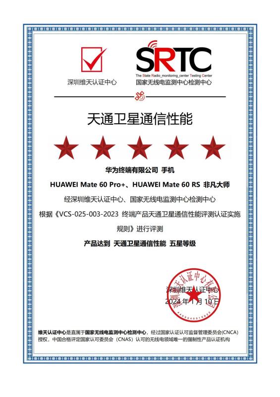 “卫星战”打响，华为全生态卫星通信布局步步领先