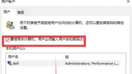 无法删除Win10开机密码PIN