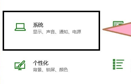 win10夜间模式怎么开