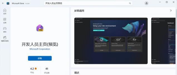 windows1123H2有啥功能