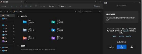 windows1123H2有啥功能