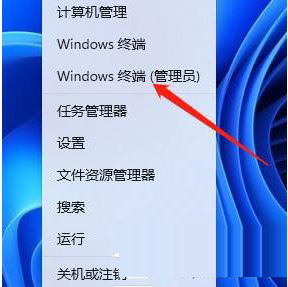 Win11系统vbs关闭窗口代码是什么?Win11关闭VBS功能方法