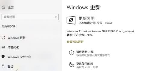 如何解决win11更新卡在90%的问题