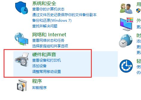 如何设置Win10双输出音频设备？