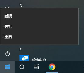 Win10家庭版电脑如何启用睡眠模式？