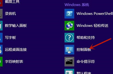 如何去除win8电脑中的网页弹窗