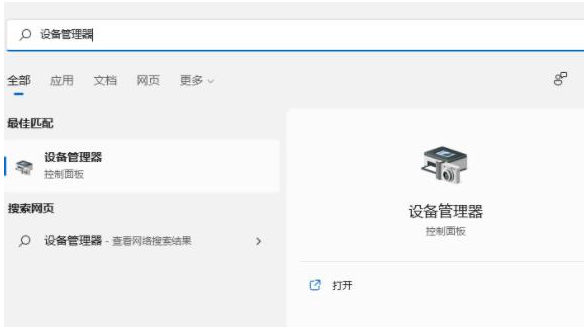 教你如何升级电脑的显卡驱动至Win11