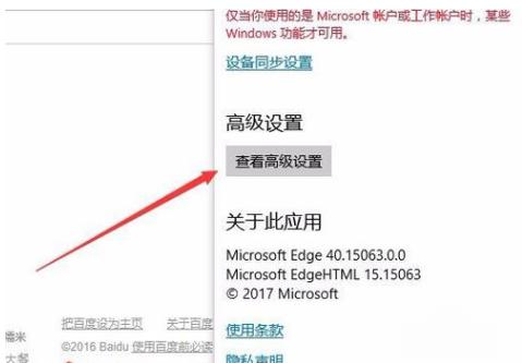 无法用microsoft edge浏览器链接该怎么办