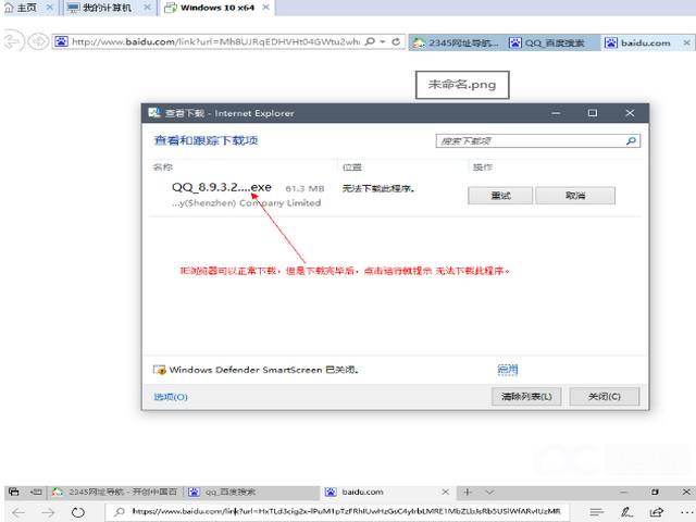无法通过Microsoft Edge浏览器访问某个链接怎么处理
